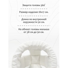 Шлем для защиты головы "New White" 